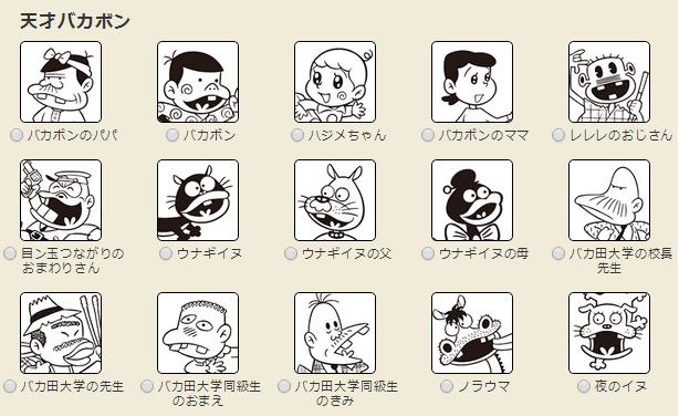 赤冢不二夫生诞80周年を记念したムック本発売！ 特设サイトで「どのキャラクターが1番好き？」投票を実施中だよ～～