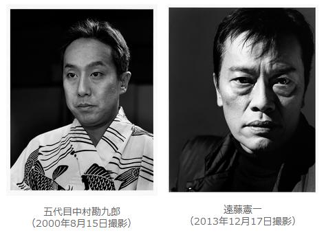 及川光博、远藤宪一及第五代中村勘九郎等人成为被摄者！在表参道Hills举行荒木摄影展
