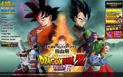 ドラゴンボール