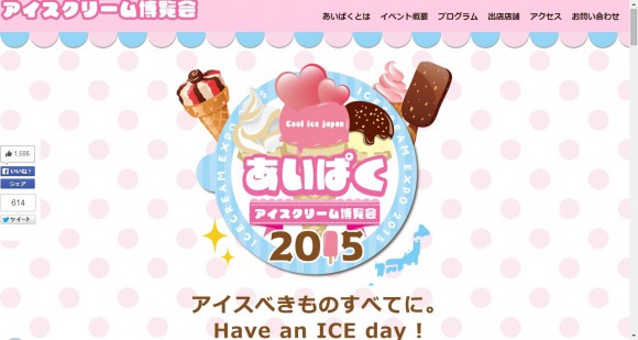 全国のアイスクリーム100种类以上がGWの原宿に集结！ アイスクリーム博覧会「あいぱく2015」开催