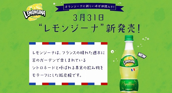 大人気すぎて贩売休止中の「レモンジーナ」はどんな味？ 「土の味がする」「カブトムシ味」など不思议な味わいがTwitterで话题に