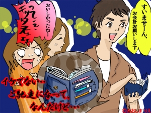 女性ががっかりする“汚财布”男