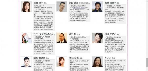 家庭教师のトライが「ダンスの家庭教师サービス」をスタート！ かつてTVで话题になった「ひとりでできるもん」先生が気になる