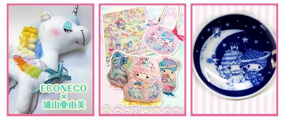 双子星（KIKI&RARA）×绘子猫（ECONECO）联手打造「自己专属的KIKI&RARA房间」／粉嫩少女家饰杂货可爱满屋♪