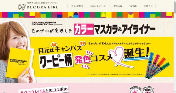 用画画的心情化妆♪SAKURA CRAYPAS推出Coupy造型睫毛膏＆眼线笔人气急昇中！ 