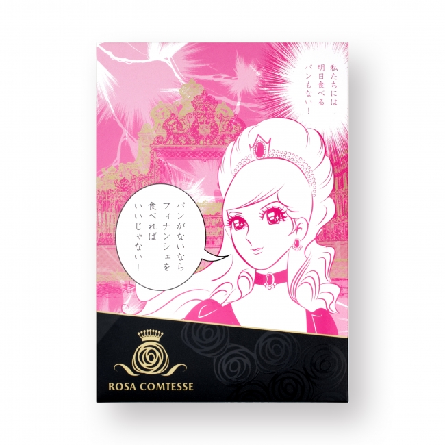 【5月20日からの限定品】女子への手土産にもってこい♪ コラボ菓子「パンがないならフィナンシェを食べればいいじゃない！」伊势丹新宿店にて期间限定発売中！