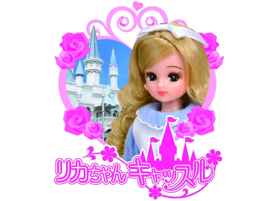 【期间限定】自己做自己的莉卡娃娃！　「莉卡城堡」在丸井family海老名登场!!