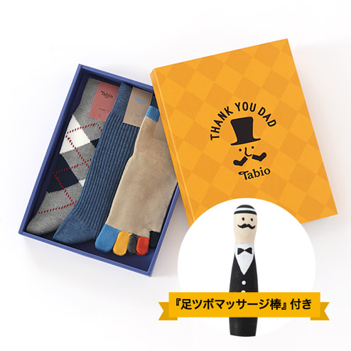 【もうすぐ父の日】靴下専门店「Tabio」の父の日限定ボックスが素敌すぎ！ キュートなお父さんモチーフ “つぼ押し” も付いてくるっ♪