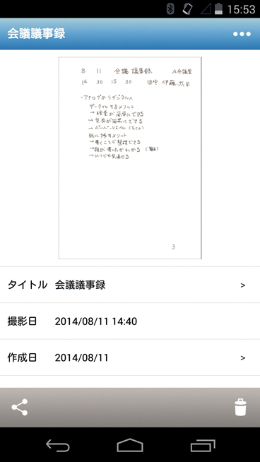 コクヨS＆T『デジタルノート CamiApp S』