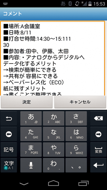 コクヨS＆T『デジタルノート CamiApp S』
