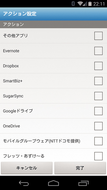 コクヨS＆T『デジタルノート CamiApp S』