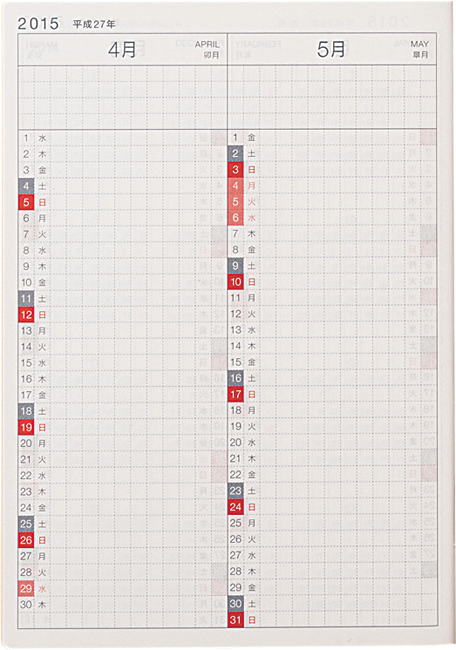 年间予定