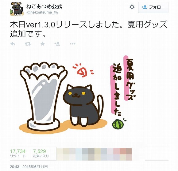 「猫咪收集」更新后…新喵咪出现啦～!!! 西瓜和花瓶之类的夏天专用道具也好可爱♪