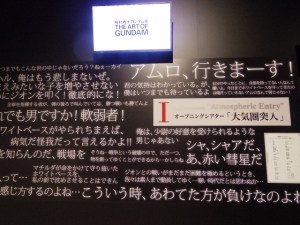 アムロ・レイ役の古谷彻さんが教える、「机动戦士ガンダム展 THE ART OF GUNDAM」の见どころとは