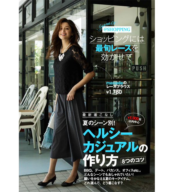 その丈・素材感、合ってる？　ガウチョパンツを粋に着こなして、脱・イタい女