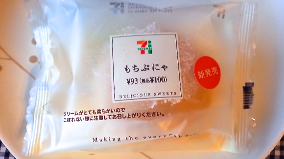超话题のセブンイレブンスイーツ「もちぷにゃ」が东京で买えたっ！ 味も食感もセブン史上最高レベルという噂は本当だった