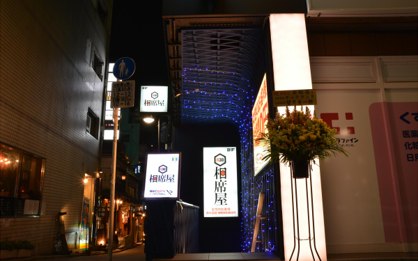 今话题の「相席屋」って実际どうなの？　アラサー女子が潜入体験レポート