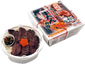 小林 极撰炭火烤牛舌便当