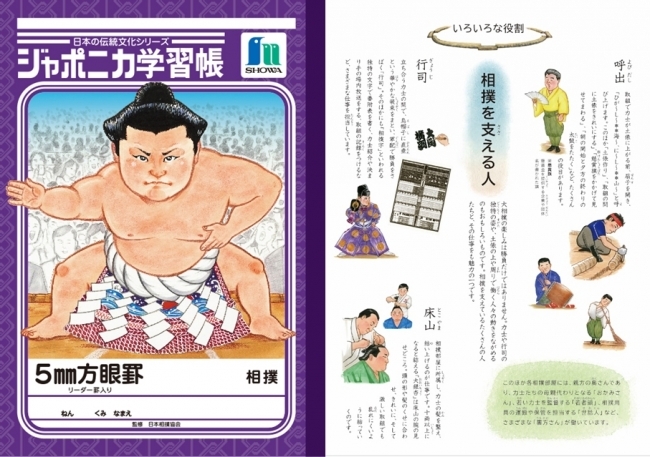 JAPONICA练习簿