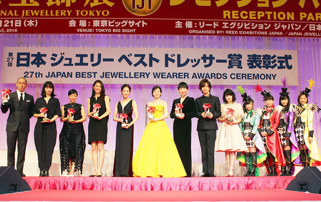 第27届 日本最佳珠宝配戴奖