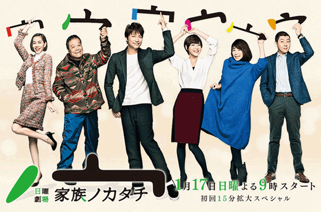 2016最新冬季日剧