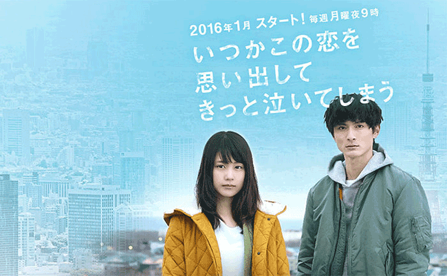 2016最新冬季日剧