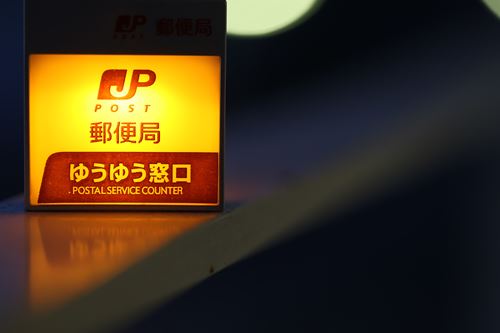 邮局扭蛋