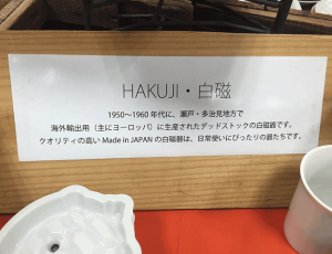 东急HANDS