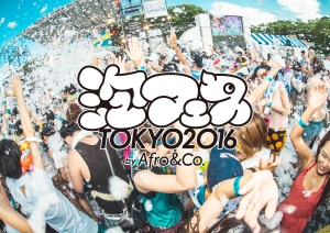 泡フェスTOKYO2016
