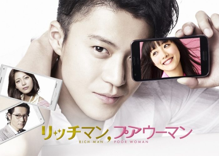 小栗旬主演日剧多金社长小资女