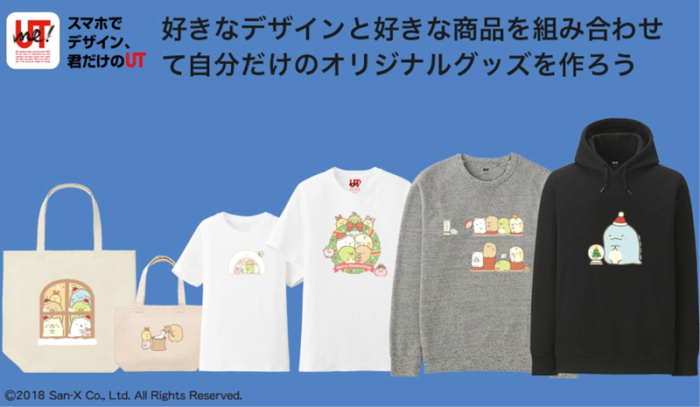 角落小伙伴UT