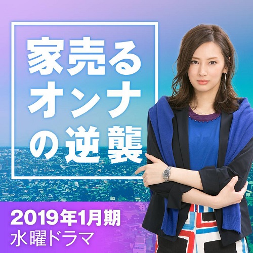 卖屋女王的逆袭