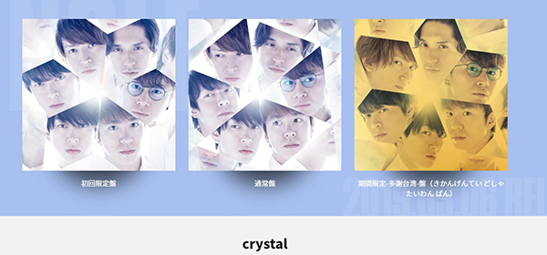 〈crystal〉专辑