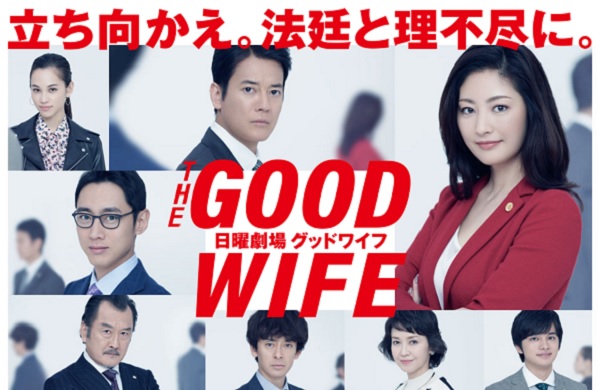 《傲骨贤妻》