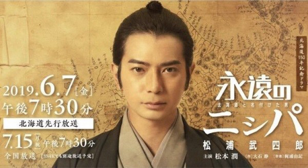 松本润与深田恭子侧拍照