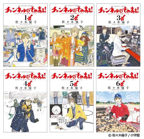 《请勿转台》漫画