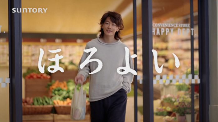 ほろよい佐藤健泽尻广告