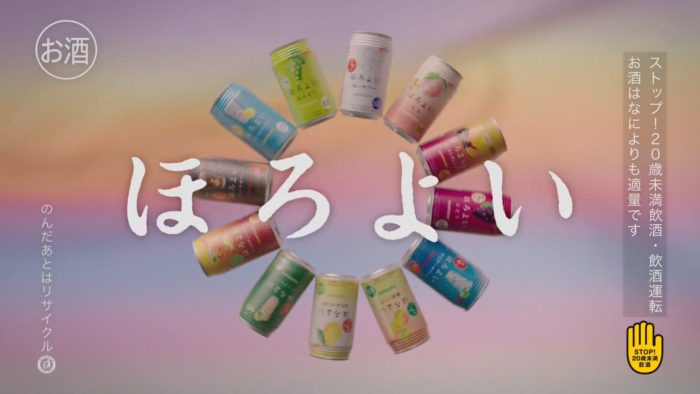 ほろよい微醺气泡酒新口味