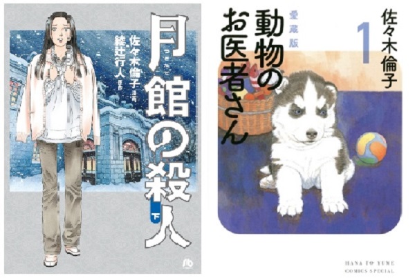 《迷糊动物医生》漫画