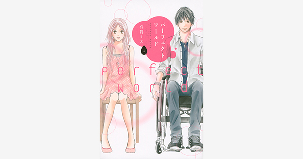 《完美世界》漫画