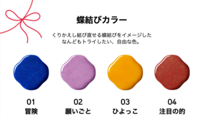 资生堂 PICO 蝴蝶结唇蜜色号