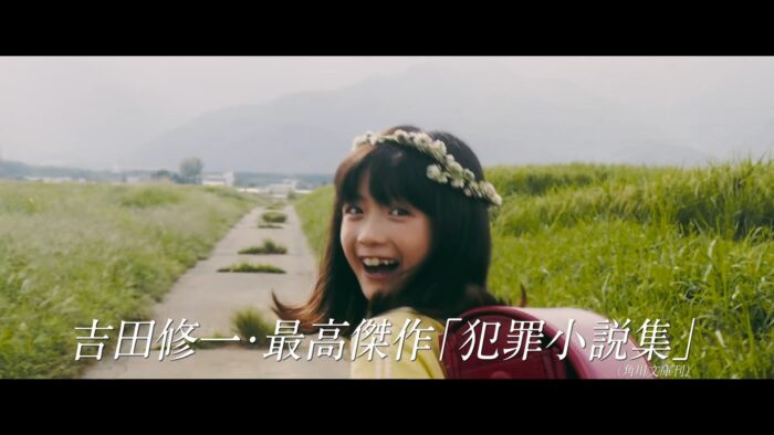 绫野刚主演「乐园」电影