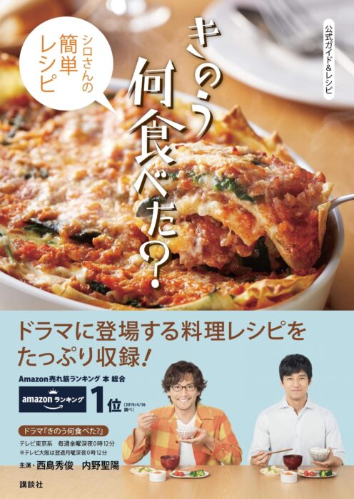 昨日的美食食谱书