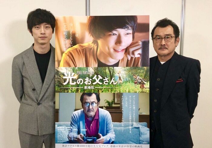 剧场版 太空战士XIV 光之父亲宣传照