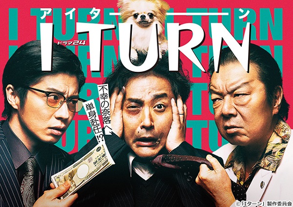 《I TURN》宣传照
