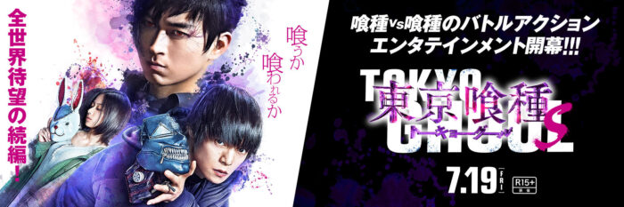东京喰种Tokyo Ghoul S