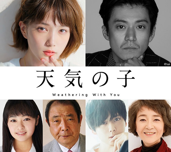 《天气之子》配音卡司