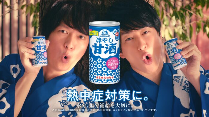 森永製菓_冷甘酒_关8丸山隆平及横山裕最新TVCM