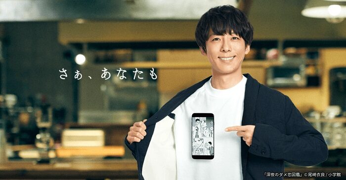高桥一生CMOA底图