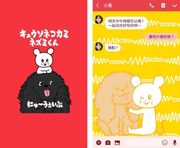 老鼠君 LINE主题 红